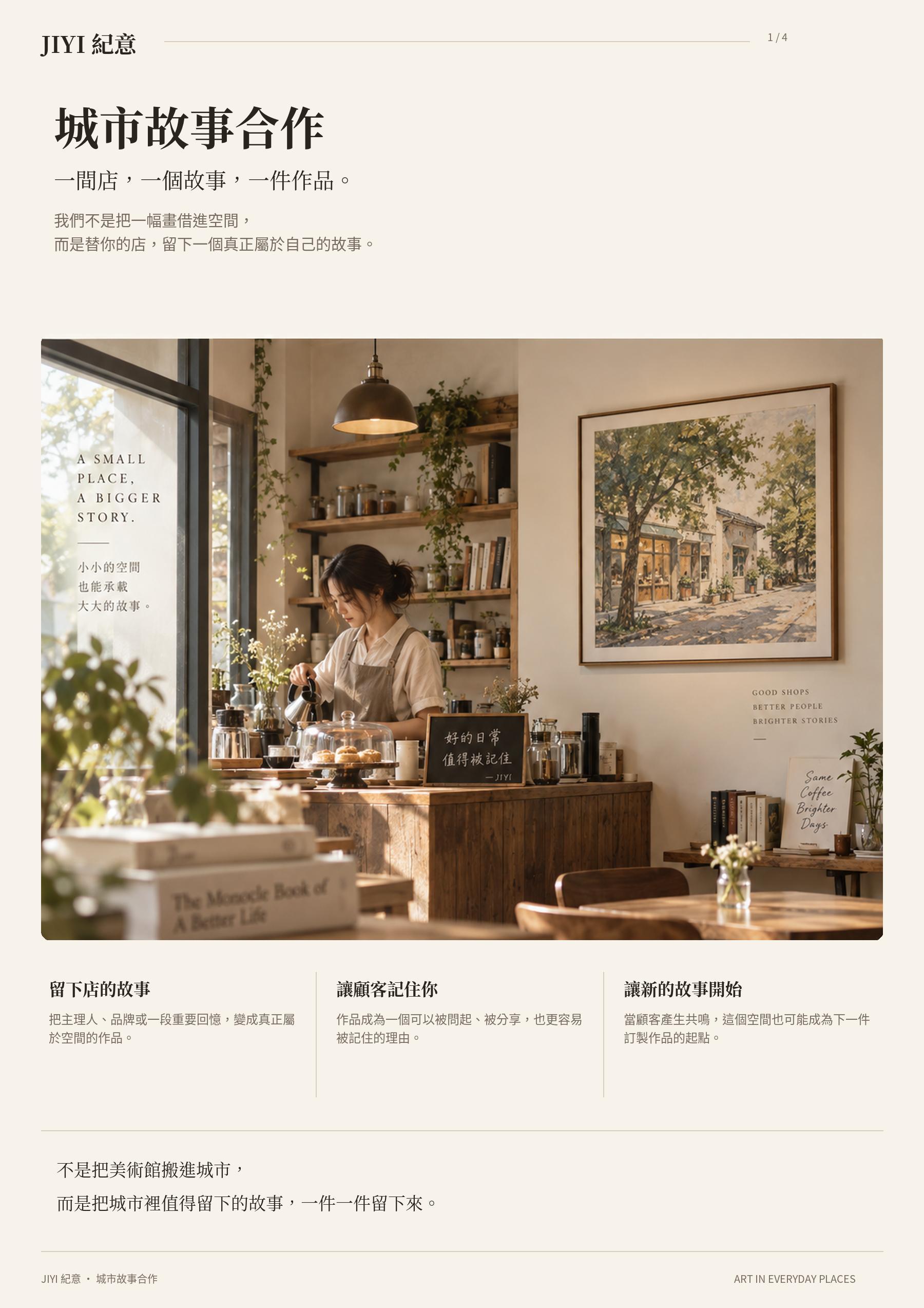 Illustrative partner-space scene: a café owner works at the counter beside a painting inspired by the café's story.