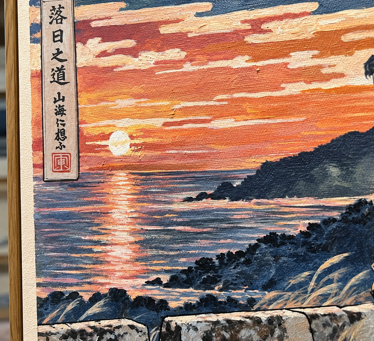 道路與最後一道光相遇之處，最後一道光，作品局部