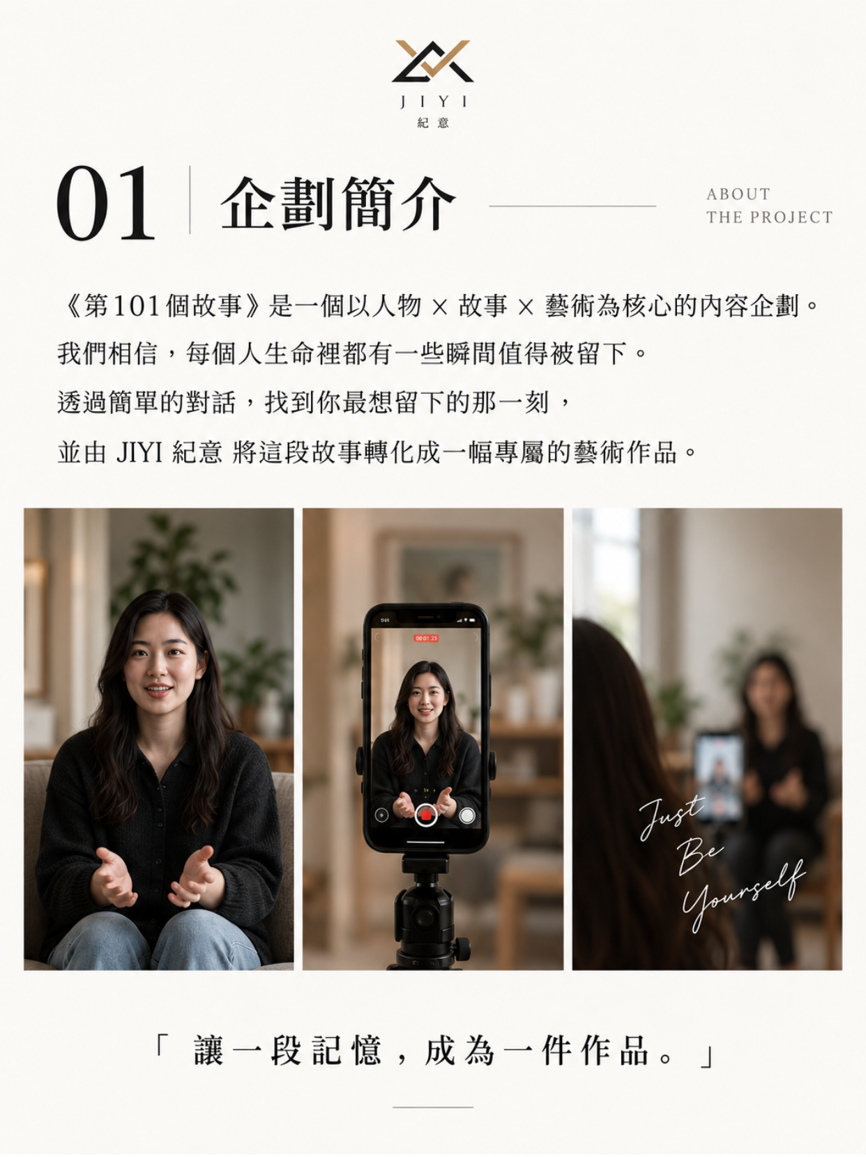 Illustrations of a person sharing a story, phone recording and the interview setting