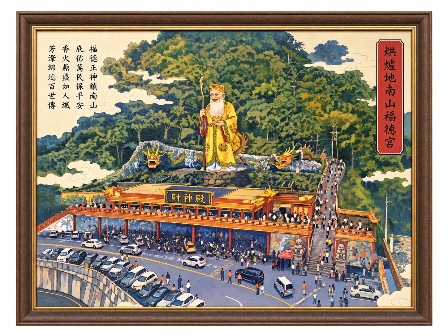 願上南山:畫面以烘爐地南山福德宮為主題,金色神像與雙龍立於層疊綠意之間,朱紅廟宇、車流與拾階而上的人群串起山下與山上。雲紋與清楚的色塊帶出浮世繪式的節奏,也留下這個地方熱鬧而安定的氣息。